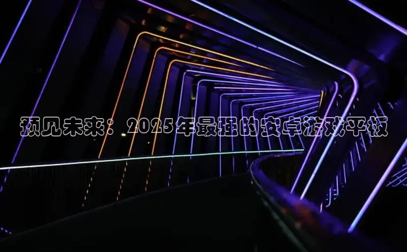 东东电竞官网首页