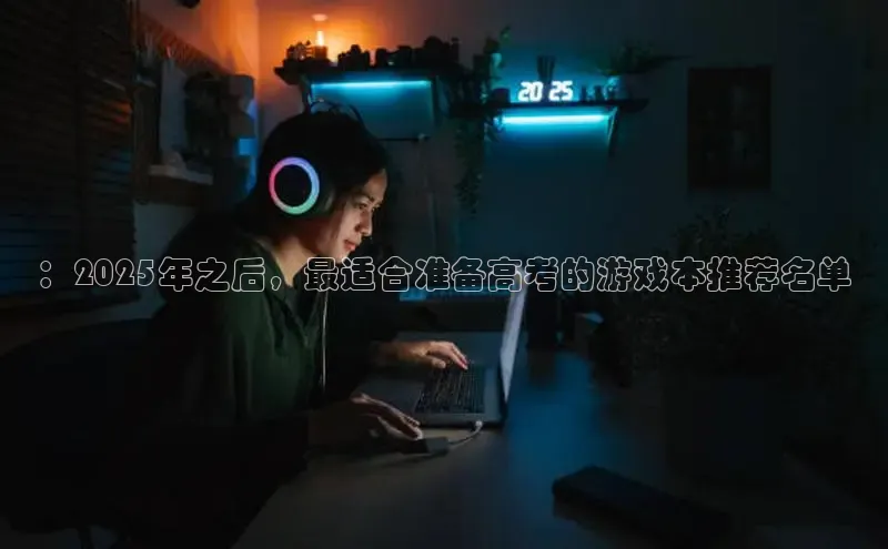 东东电竞APP