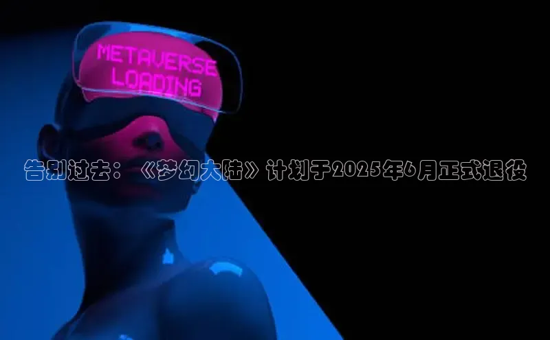东东电竞APP